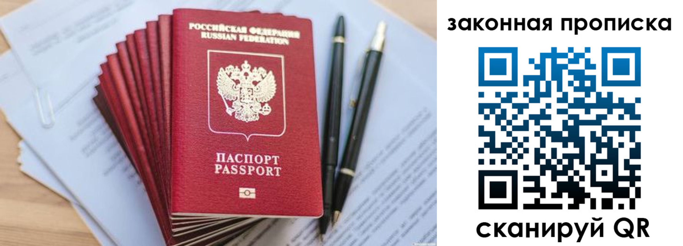 временная регистрация для всех в Гурьевске