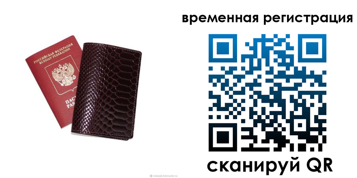прописка в квартире в Гурьевске