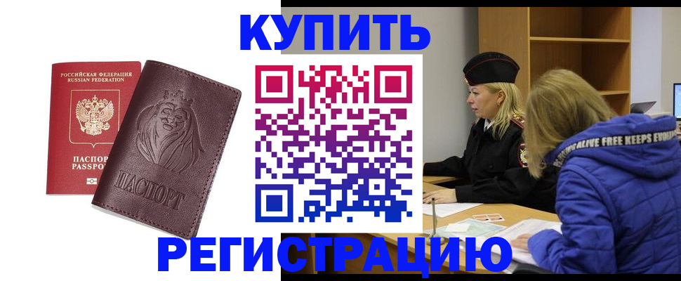 временная регистрация 2025 в Гурьевске