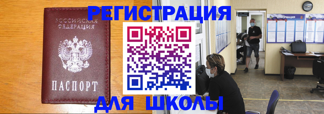 миграционный учет в Гурьевске