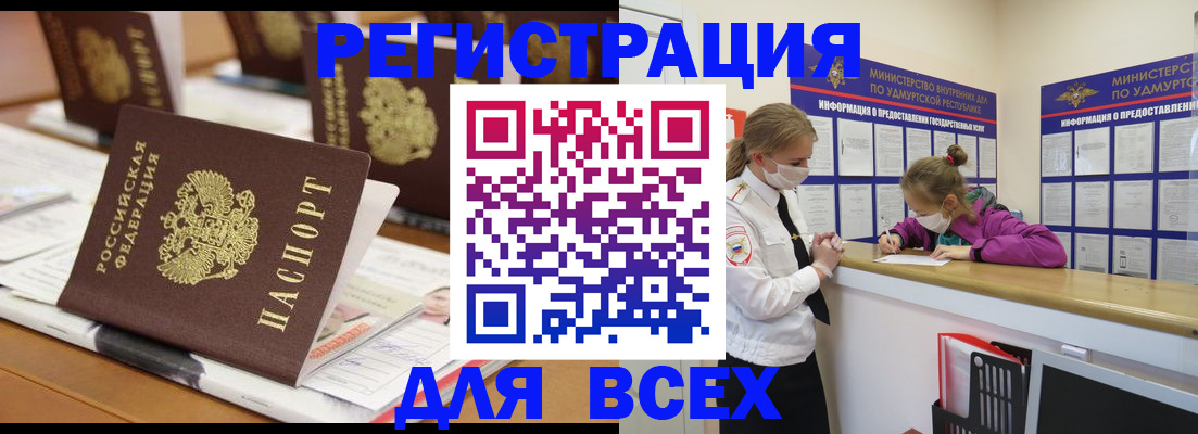 прописка в квартире в Гурьевске